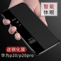 莱圳发 华为p20pro手机壳男翻盖个性创意华为P20手机壳女款硅胶潮创意华为p20pro翻盖手机壳皮套p30pro