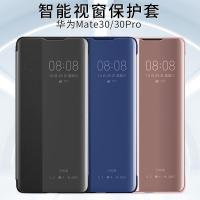 莱圳发 适用于华为mate30手机壳mate40por翻盖式智能皮套mate50全包防摔保护套mete60视窗商务男女款