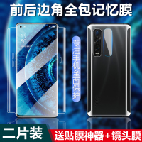 莱圳发适用oppofindx2水凝膜findx2pro全屏覆盖find x2全包边框oppo手机钢化软膜0pp0fand