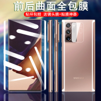 莱圳发 适用于三星note20ultra钢化水凝膜note20手机贴膜全包边曲面防摔note20u保护膜20+全屏覆盖