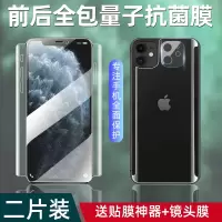 莱圳发 苹果12水凝膜iphone12pro全屏覆盖12promax前后膜手机膜背膜ip12全包边框全身软膜后盖保护贴膜