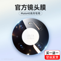 莱圳发 适用于华为mate40镜头膜mate30pro手机镜头mate30保护圈mete后置摄像头mate40pro