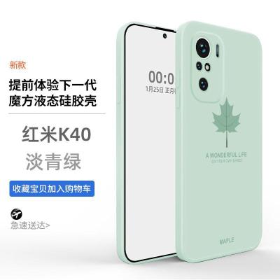 适用于红米k40pro手机壳redmik40一叶知秋镜头全包防摔小米k40网红个性创意5g液态硅胶保护套新款女直边外壳