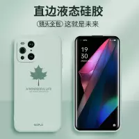 莱圳发适用于oppo findx3手机壳直边液态硅胶软套findx3pro全包防摔软壳男女款oppofindx2