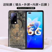 华为matex2折叠屏手机壳皮革纹二代保护套全包边mate贴膜x2阿弥陀佛无量寿佛像黑金唐卡图腾佛系信仰宗教艺术