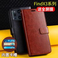 FindX3手机壳翻盖式OPPO X3 Pro保护套皮套带盖FX3全包防摔外壳5g女男款钱包插卡皮夹套0pp0步步高