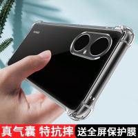 适用华为p50pro+透明硅胶手机壳气囊保护软套镜头全包四角防摔