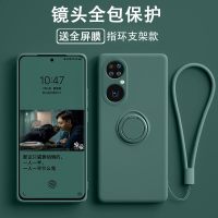 适用华为p50手机壳p50pro+保护套指环支架液态硅胶镜头全包p30防摔磨砂软壳p40pro网红男女潮牌创意超薄外