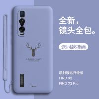 oppofindx2手机壳液态硅胶findx2pro全包摄像头x2por新款防摔镜头保护5g软套网红潮牌男女个性创意