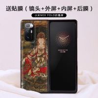小米MixFold手机壳折叠屏MIX FOLD皮套浮雕皮纹mix4保护套男女中国 月观音菩萨佛教佛像传统宗教信仰艺
