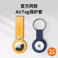 苹果AirTag保护套2021新款液态硅胶壳airtags跟踪器iphone定位可挂式软套防丢宠物猫狗项圈防摔软耐脏