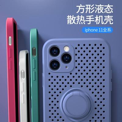 苹果11手机壳散热液态硅胶指环支架新款防摔iPhone11直边ins网红promax摄像头全包镜头11Pro女轻薄1