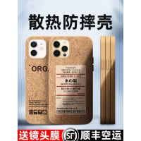 [冰感散热]苹果12手机壳iPhone12ProMax软壳日系Pro耐脏Mini防摔Max超薄套保护高级感新款限量款ip