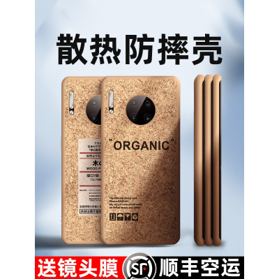 【冰感散热】适用华为Mate30Pro手机壳Mate30EPro防摔p软木mt30保护套m30超薄5g外壳0男mete巨