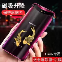 适用于oppo find x手机壳oppofindx保护套磁吸升降保护上盖 findx全包透明外壳女潮防摔男款轻薄硬壳