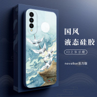 华为nova8se活力版手机壳nova8se活力版保护套液态硅胶全包防摔个性创意定制中国风浮超薄软壳男女新款