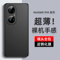 华为p50手机壳新款防摔p50pro保护套镜头全包磨砂硬壳限量版por高档p50pro超薄原装正品创意男女简约外壳潮牌