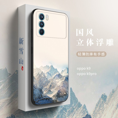 oppok9pro手机壳k9pro保护套中国风K9 Pro全包防摔硅胶软壳磨砂超薄个性创意定制男女新款网红潮牌高档浮壳