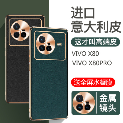 vivox80pro手机壳x80真皮保护套新款头层牛皮vivo防摔金属镜头全包por超薄高档曲面屏奢华皮套商务男女款适用