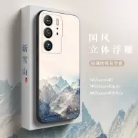 中兴Axon40Ultra手机壳Axon40保护套Axon40pro全包防摔硅胶软壳个性定制ZTE中国风浮雕超薄磨砂男女