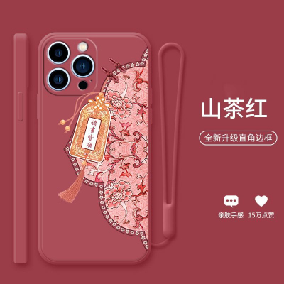 苹果14手机壳中国风iPhone14Promax国潮全包14plus液态硅胶保护套
