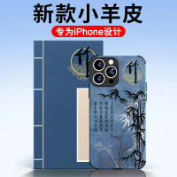 莱圳发 适用苹果16手机壳13por壳硅胶镜头全包iphone14promax超薄防摔款磨砂14Plus中国风高级感15