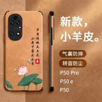 莱圳发 适用于华为P50pro手机壳硅胶镜头全包防摔P50e中国风高级感P60pro超薄磨砂男女新款挂绳5g网红por