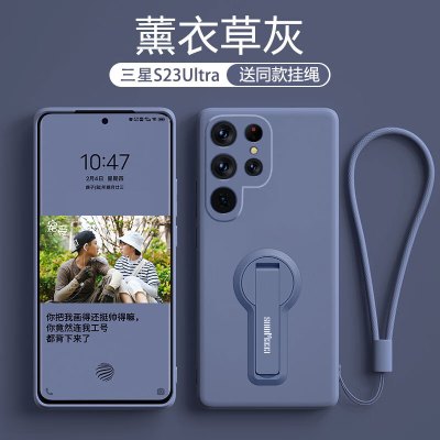 莱圳发适用三星S23Ultra手机壳液态硅胶折叠支架galaxys23+保护防摔镜头全包挂绳5g