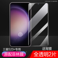 莱圳发 适用于三星s23ultra手机膜s22钢化膜s21防窥膜全屏陶瓷全包s23uitra超薄高清蓝光