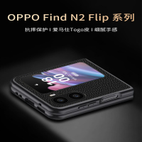 [Find N2 flip]适用oppofindn2手机壳折叠屏真皮全包防摔硬壳黑