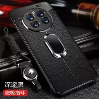 适用华为Mate50pro手机壳荔枝纹皮纹磁吸指环全包防摔硅胶保护套