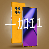 适用一加11手机壳一加10pro新款感无边框壳防摔oneplus11散热