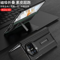 莱圳发适用于华为MateX3手机壳折叠屏全包防摔硬壳防摔素皮超跑时尚壳膜薄