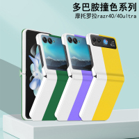莱圳发 适用于摩托罗拉MotoRazr40/40Ultra手机壳折叠保护套气质潮流简约