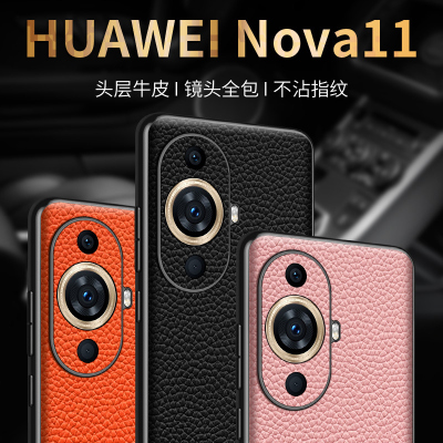 莱圳发 适用于Nova11Pro手机壳电镀凹槽贴真皮nova9软壳精孔防摔荔枝纹nova10奢华