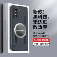 散热黑科技华为nova10手机壳10pro超薄简约无边框nova9pro高适用