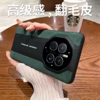 莱圳发 翻毛皮适用于华为mate50手机壳秒变保时捷亚克力镜头mate40RS保护套保时捷