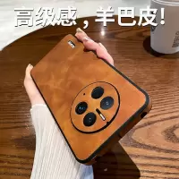 莱圳发 适用于华为mate50PRO手机壳新款羊巴皮全包镜头皮革40/30硬壳保护套