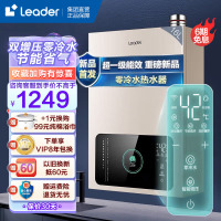 Leader 燃气热水器 海尔智家 双增压零冷水超一级能效LS5 16升天然气[多点供水]