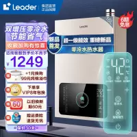 Leader 燃气热水器 海尔智家 双增压零冷水超一级能效LS5 16升天然气[多点供水]
