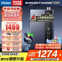 海尔(Haier)16升燃气热水器[E5]超一级能效节能 增压变频水伺服恒温 JSLQ27-16E5DLPCU1