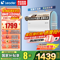海尔智家出品 Leader电热水器60升小仙镜扁桶家用双胆免换镁棒一级能效 LEC6003HD-F5K白U1 以旧换新