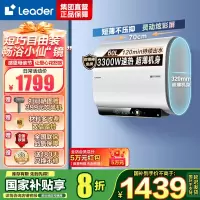 海尔智家出品 Leader电热水器60升小仙镜扁桶家用双胆免换镁棒一级能效 LEC6003HD-F5K白U1 以旧换新