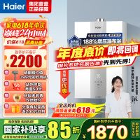 海尔(Haier)燃气热水器16升[KL3系列]天然气增压变频水伺服密闭稳燃舱 16L KL3MAX 增压瀑布浴