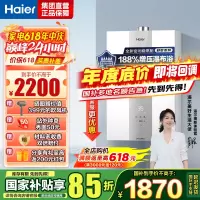 海尔(Haier)燃气热水器16升[KL3系列]零冷水燃气热水器天然气水伺服恒温 TSI增压KL3MAX 增压瀑布浴