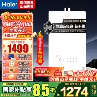 海尔智家出品Leader13升[好梦LB5]燃气热水器天然气双变频增压水伺服恒温密闭稳燃舱 JSQ25-13LB5PRO