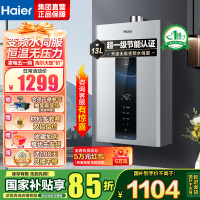 海尔(Haier)燃气热水器天然气水伺服恒温家用智能变升多重安防健康洗APP智能节能省气13L [WM5pro]