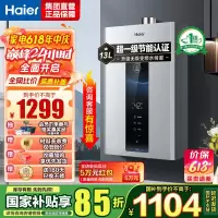 海尔(Haier)燃气热水器天然气水伺服恒温家用智能变升多重安防健康洗APP智能节能省气13L [WM5pro]
