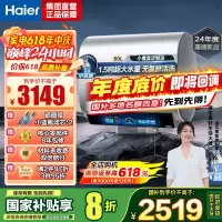 海尔(Haier)热水器小蓝瓶净水洗超薄扁桶家用电热水器3500W变频[3D MAX加热]小魔盒双胆BK7 60L