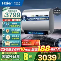 海尔(Haier)热水器小蓝瓶净水洗超薄扁桶家用电热水器3500W变频[3D MAX加热]小魔盒双胆BK7 80L